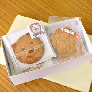 【ふるさと納税】わさおサブレ(8枚)、わんこパンチ(2枚)が大人気返礼品になっている理由とは ふるさと納税 人気 返礼品 ランキング