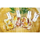 【ふるさと納税】鰺ヶ沢の炭火焼きイカ 4パックセット