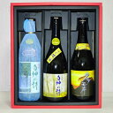 【ふるさと納税】清酒・焼酎3種3本セット　【お酒・日本酒・純米酒・焼酎・米焼酎・清酒・アルコール】