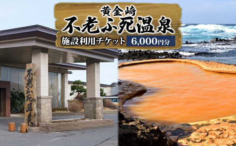 青森県深浦町の画像2