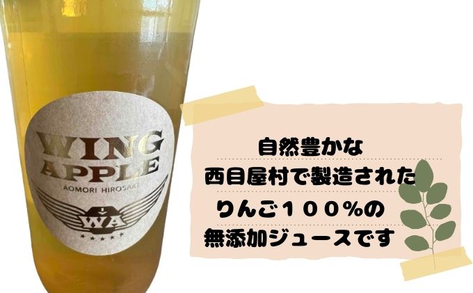 【ふるさと納税】無添加 青森県産りんご100％ りんごジュース 1000ml 12本セット　【 飲料類 果汁飲料 ストレート 安心 美味しい 】