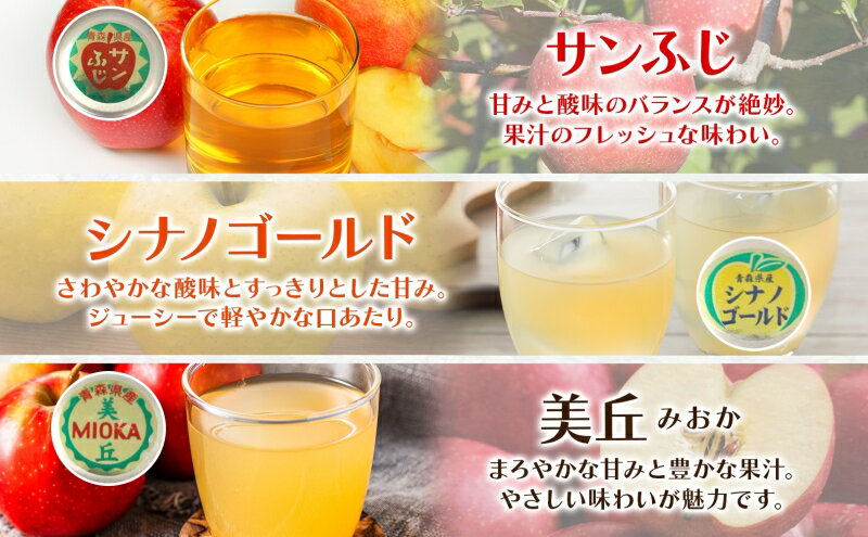 【ふるさと納税】りんごジュース 飲み比べ 6本セット 林檎 りんご リンゴジュース のみ比べ 朝食 子供 おやつ デザート 贅沢 贈り物 プレゼント 手土産 ギフト 送料無料 お取り寄せ Wing Apple 青森県 西目屋村