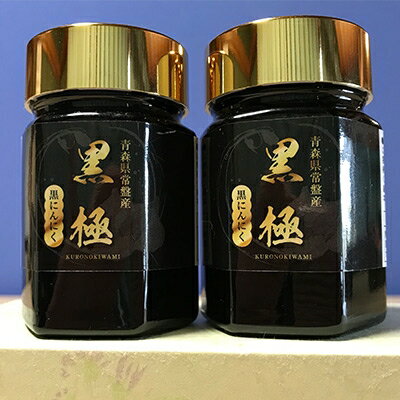 黒ニンニクペーストビン70g×2本入り【配送不可地域：離島・沖縄県】【1077417】