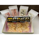 【ふるさと納税】にんにくパウダー×2袋・にんにく塩×2袋・にんにくチップ×3袋【配送不可地域:離島・沖縄県】【1104305】