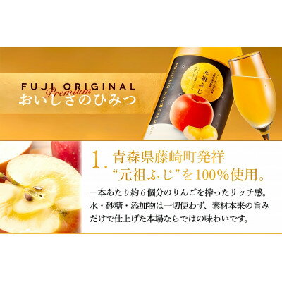 【ふるさと納税】元祖ふじ100%生搾りジュース「FUJI ORIGINAL」1000ml×6本【配送不可地域：離島・沖縄県】【1127246】