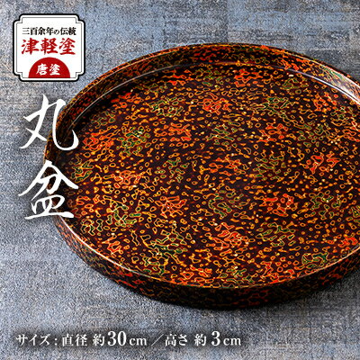 楽天市場】津軽塗 皿の通販 楽天市場】津軽塗 皿の通販