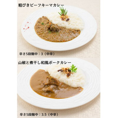 【ふるさと納税】数量限定!エピスクラブのスパイス料理第四弾 レトルトカレー4種セット【1453876】