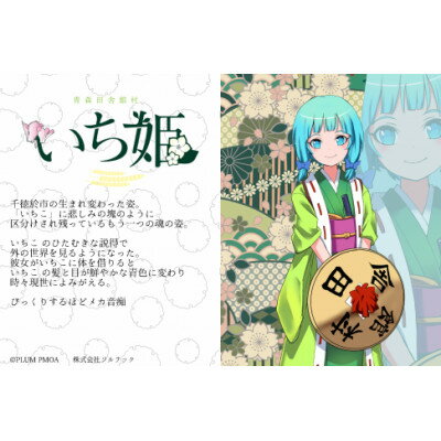 青森県田舎館村の画像2