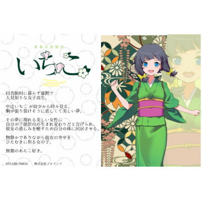 青森県田舎館村の画像3