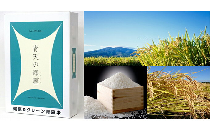 青森県板柳町の画像2