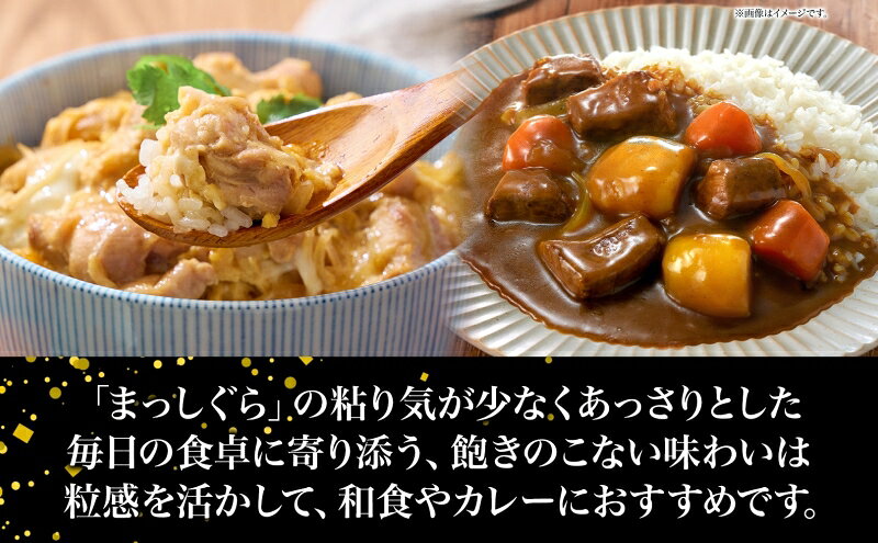 【ふるさと納税】令和7年産 まっしぐら 精米 10kg×2袋 計20kg 青森県産 一等米 ブランド米 米 お米 コメ こめ 食品 ご飯 ごはん 和食 炊き立て 国産 備蓄 津軽みらい農業協同組合 板柳基幹支店 板柳グリーンセンター f023817-itayanagi-10000095 青森県板柳町 サンプル画像3