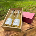 【ふるさと納税】【お酒】津軽 里の灯シードル 375ml×2本 化粧箱入【配達不可:沖縄県・離島】