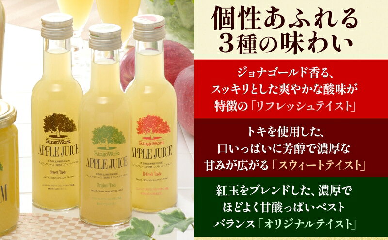 青森県板柳町の【ふるさと納税】青森県産りんご 完熟 アップルジュース 180ml×10本 ミニボトル 果汁100％ りんご ジュース 飲料 飲み物 林檎 リンゴ ふじ つがる トキ お取り寄せ 送料無料 板柳町 りんごワーク研究所｜アングル2