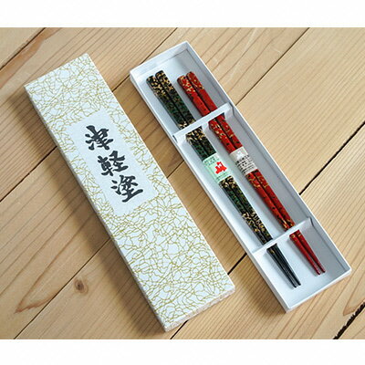 【ふるさと納税】津軽塗　夫婦箸セット・唐塗 黒上・白口赤上 工芸品 お箸 伝統技術
