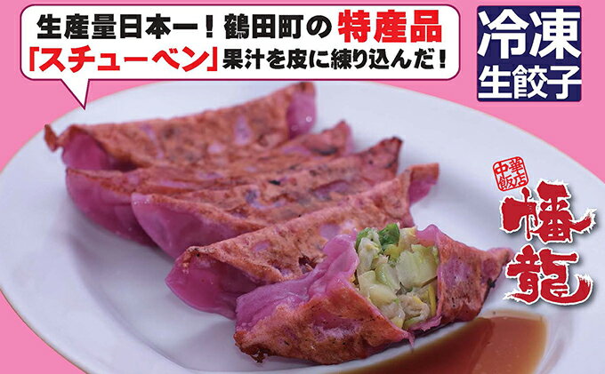 青森県鶴田町の画像2