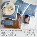 4位! 口コミ数「0件」評価「0」【素のまま特製】火鍋スープと水餃子3種セット 食べるラー油付き　【 惣菜 冷凍 中華 あと一品 もちもち 簡単調理 調味料 おかず 詰め合わ･･･ 