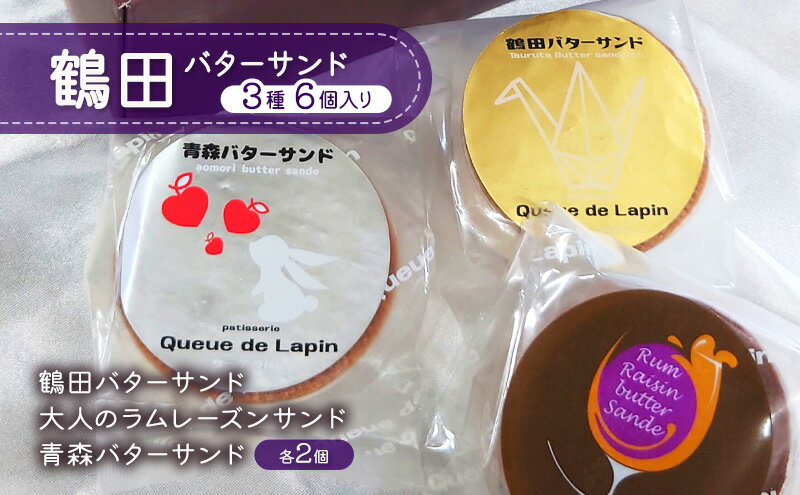 青森県鶴田町の画像2