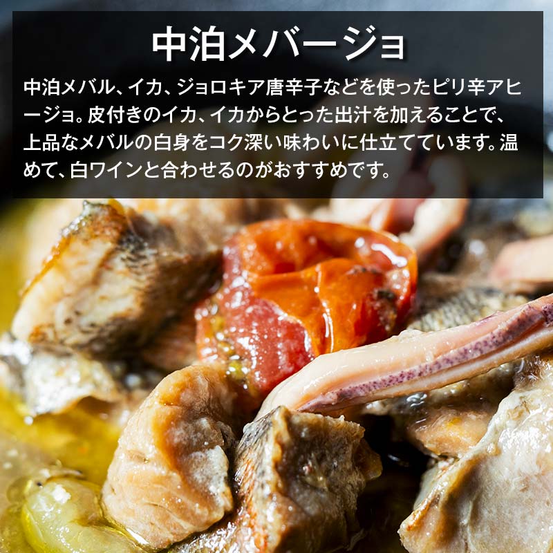 【ふるさと納税】『純米酒 賜』 720ml ＆『中泊メバージョ』セット 【中泊町特産物直売所ピュア】 純米 酒 日本酒 米麹 濃厚 本格派 15度 おつまみ うま口 アヒージョ ウスメバル メバル めばる 中泊町 青森 F6N-005