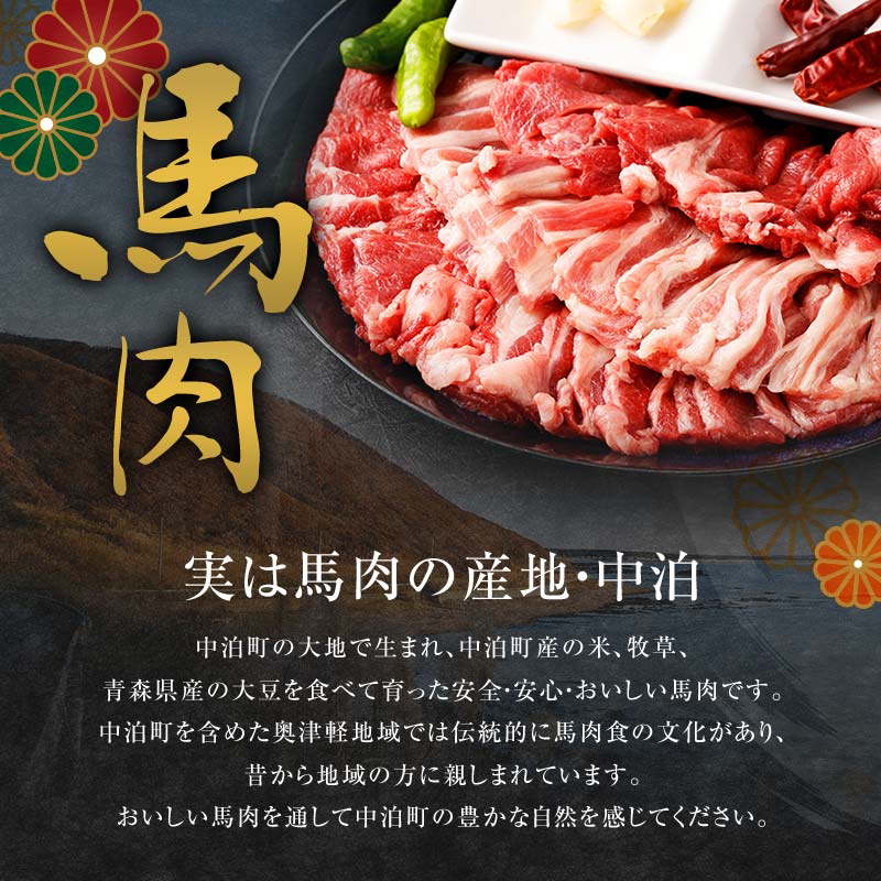 【ふるさと納税】馬肉 焼肉用 約600g＆馬刺し 約400g＆馬肉ユッケ 約100g セットA 合計1.1kg （タレ付き）中泊町産 【肉や】 ユッケ 馬 新鮮 国産 やきにく 刺身 肉 馬刺し 3種セット F6N-082