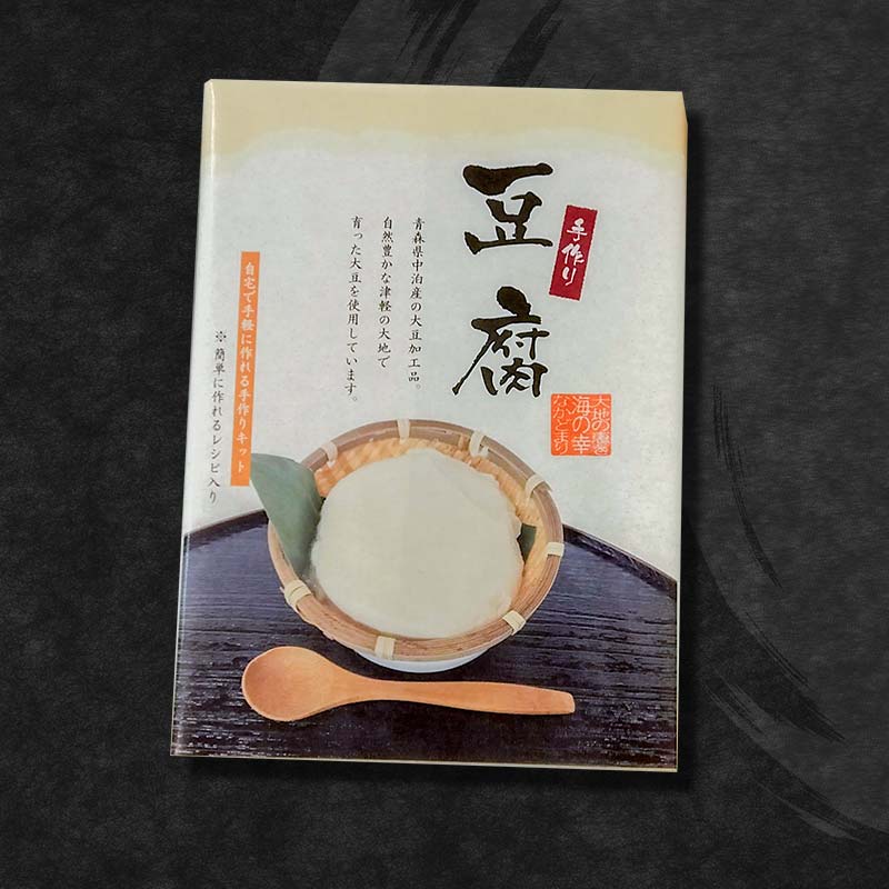 【ふるさと納税】伝承手作り体験キット 3種（豆腐・味噌・もち）セット 【中泊町特産物直売所ピュア】 味噌 豆腐 もり 手作り 体験 詰め合わせ セット 伝承料理 中泊町 青森 F6N-095