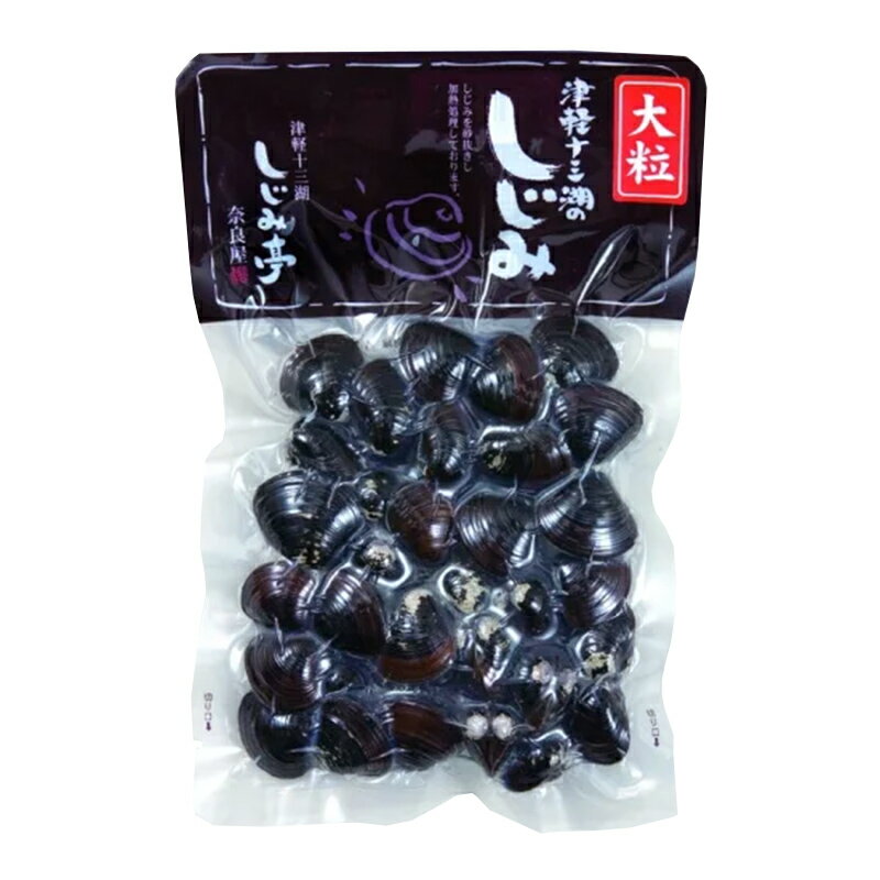 【ふるさと納税】 十三湖のしじみ 真空パック 大粒 約400g 【奈良屋】 蜆 シジミ 魚貝類 貝 オルニチン 十三 小分け F6N-166