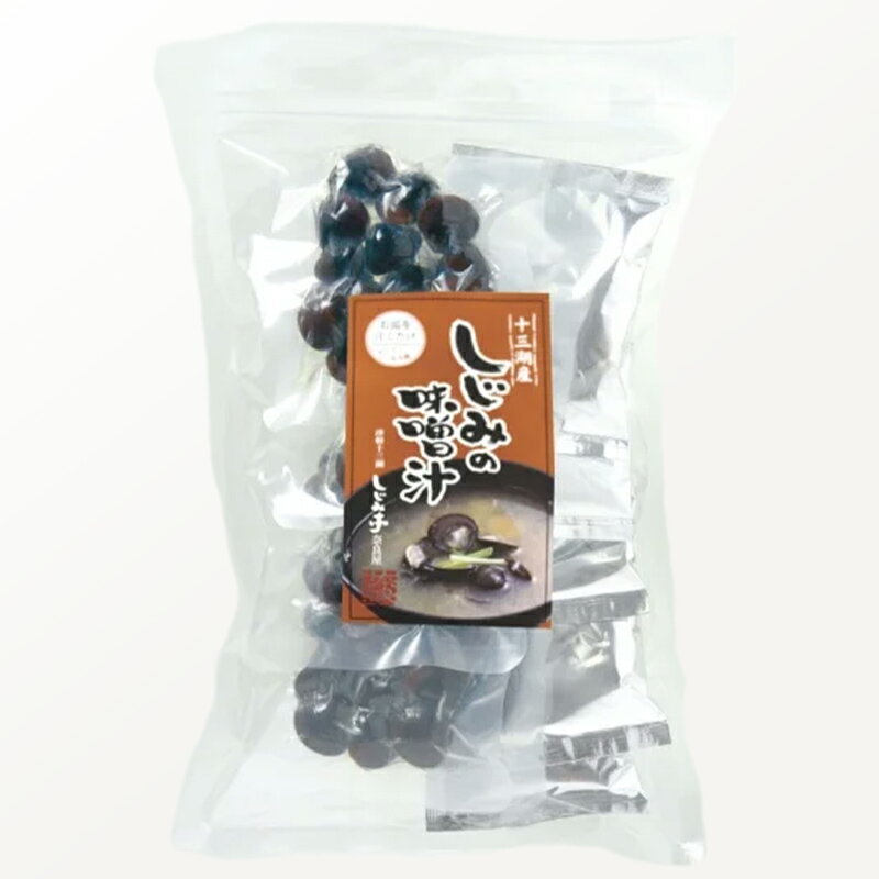 【ふるさと納税】 十三湖のしじみ しじみの味噌汁 4袋（4食分） 【奈良屋】 蜆 シジミ 魚貝類 貝 オルニチン 十三 みそ 小分け F6N-172