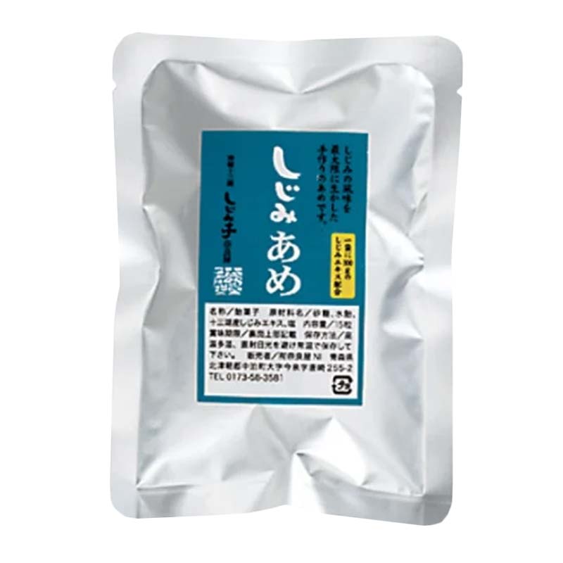 【ふるさと納税】 十三湖のしじみ しじみあめ 3袋セット 【奈良屋】 蜆 シジミ 魚貝類 貝 オルニチン 十三 飴玉 飴 小分け F6N-177