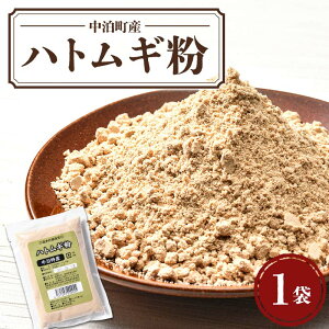【ふるさと納税】 中泊町産 ハトムギ粉 1袋(150g) 【中泊町特産物直売所ピュア】 遠赤外線焙煎 はとむぎ はと麦 鳩麦 グルテンフリー 健康 中里 小泊 中泊 青森 F6N-210