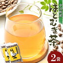 【ふるさと納税】 中泊町産 ハトムギ茶 2袋セット(1袋150g) 【中泊町特産物直売所ピュア】 遠赤外線焙煎 はとむぎ はと麦 鳩麦 グルテンフリー 健康 中...