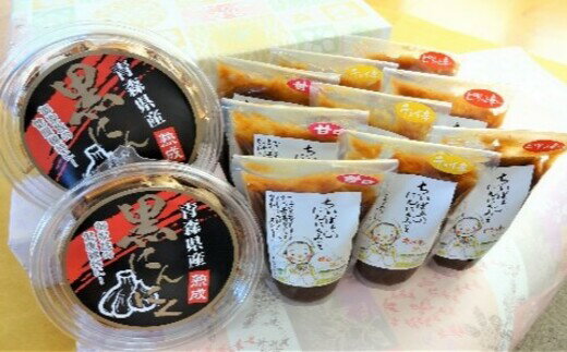ちぃばぁのにんにくみそ＆黒にんにくセット　【02402-0150】【ふるさと納税】