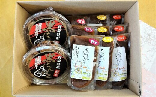 ちぃばぁのにんにくみそ＆黒にんにくセット　【02402-0150】【ふるさと納税】