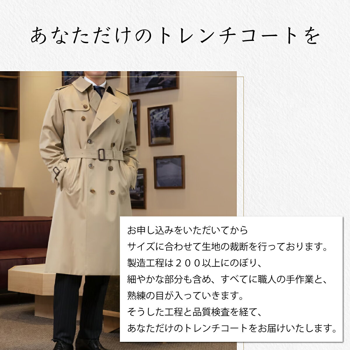 【ふるさと納税】 トレンチコート（男性用）「The Trench -mens-」＜ベージュ・カーキ・ネイビーから選択＞【02402-0130】