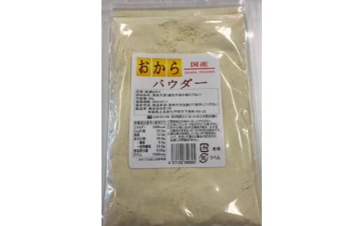 【ふるさと納税】 国産おからパウダー　80g×10パック　【02402-0164】