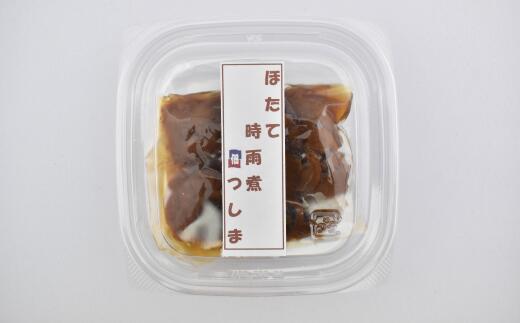 【ふるさと納税】帆立時雨煮　100g×15個　【02408-0063】# ホタテ しぐれ煮 青森県 東北町 陸奥湾 対島商店