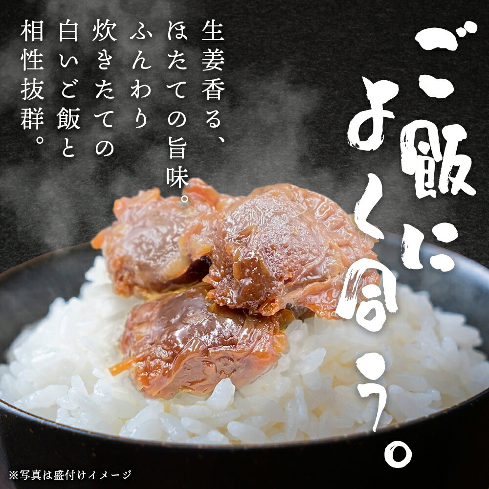 【ふるさと納税】帆立時雨煮 100g×7個【02408-0001】# ホタテ しぐれ煮 青森県 東北町 陸奥湾 対島商店