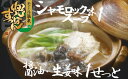 返礼品詳細1 名称 すっぽん鍋セット（生姜・醤油仕立て） 原材料名 すっぽん（青森県産）、酒、しょうゆ、昆布、しょうが／調味料（アミノ酸等）、酸味料 （原材料の一部に小麦を含む） 内容量 900g×1パック （すっぽん肉入りスープ） 賞味期限 パッケージに記載（製造から180日） 保存方法 冷凍（-18℃以下）で保存 お届けについて お申込み後、順次発送 ※離島にはお届けできません。 販売者 株式会社　東北すっぽんファーム 青森県上北郡東北町字往来ノ下13-13 製造者 お食事の「和幸」　和田 富雄 青森県上北郡東北町上北南2-31-1265 返礼品詳細2 名称 すっぽん鍋セット（青森シャモロックスープ仕立て） 原材料名 すっぽん（青森県産）、青森シャモロック、しょうゆ、昆布、しょうが／酒粕、みりん （原材料の一部に小麦を含む） 内容量 900g×1パック （すっぽん肉入りスープ） 賞味期限 パッケージに記載（製造から180日） 保存方法 冷凍（-18℃以下）で保存 お届けについて お申込み後、順次発送 ※離島にはお届けできません。 販売者 株式会社　東北すっぽんファーム 青森県上北郡東北町字往来ノ下13-13 製造者 お食事の「和幸」　和田 富雄 青森県上北郡東北町上北南2-31-1265 ・ふるさと納税制度の趣旨から東北町に住民票がある方からのご寄附に対しては返礼品をお送りしておりませんのでご理解のほどよろしくお願いいたします。 ・ふるさと納税よくある質問はこちら ・寄附申込みのキャンセル、返礼品の変更・返品はできません。あらかじめご了承ください。都内のミシュラン店でも使用される『兜すっぽん』の鍋パック商品！ 都内のミシュラン店でも使用されている東北ファームの「兜すっぽん」。 その鍋パック商品をお届けします！ 「すもも沢温泉」の自然の恵みで育てた、 年中掛け流しの衛生環境で、植物泉質の源泉をダイレクトに浴びて育ったミネラル・コラーゲン豊富なすっぽんです♪ 国内でも有数のモール泉掛け流しの環境で育ち、 餌は青森産のリンゴとニンニクをブレンドしたものを与えています。 そのため、ミシュラン店で使用されている兜すっぽんは臭みがなく、 通常のすっぽんの2倍以上の栄養ミネラルを含んでいるんです！ すっぽん特有の旨味だしがたまりません！ 鍋セットをぜひご賞味ください！ 【提供：株式会社　東北すっぽんファーム】 温選ばれる理由があります 加温設備一切なしの掛け流し源泉で自然そのままに。 飼育槽には青森ヒバを使用し、底にはきめ細やかな小川原湖の砂。 兜すっぽんは、青森の豊かな自然の恵みで育っています。 無投薬で安心・安全。自然の恵みで育てるすっぽん。 東北すっぽんファームは青森県の自然に溢れる「すもも沢温泉」の中に併設されています。 泉質は、国内でも有数の植物性泉。 （別名はモール泉とも言います） これには温泉ミネラルが多く含まれており、「美人の湯」と呼ばれ大切にされてきました。 兜すっぽんは「無投薬」でそのモール泉を掛け流しにし、採光式・モール源泉掛け流し陸上養殖を実践し育てています。 病気にかかりにくくするホルマリンや、成長を早める抗生物質など、投薬等は一切使用していません。 源泉掛け流しの衛生的な養殖場で、のびのび成長させています。 通常のすっぽんよりミネラル類が2倍以上の検査結果！ 配合飼料は一番良質なすっぽん専用飼料をベースに、活餌（どじょう、ザリガニ）や白身魚、 青森県産ニンニクとリンゴ、アスパラ等を加えた栄養バランスの整ったもの。 さらに、すっぽんが産まれるとすぐモール泉の掛け流し水槽にて養殖しております。 赤ちゃんすっぽんの段階から、年中温泉水のミネラルを浴びさせて育てます。 平成25年に実施した栄養分析では、「五訂増補日本食品標準成分表のすっぽん」 との比較で、ミネラル類が「2倍以上」という結果が得られました！ こうして育つすっぽんには、他にはない効能が凝縮しています！ ・豊富なミネラルで健康的。 ・臭みが極めて少ない。 ・脂のノリも良く上質な肉質。 ・特にエンペラ（コラーゲン）が圧倒的に分厚い。 現在は、日本・中華・フレンチのミシュラン星付き一流料亭や、 ホテルレストランのシェフの皆様から高評価を頂いております。 今後も品質最高峰のすっぽん育成に努め、日々研究を重ねて参ります。 提供：株式会社　東北すっぽんファーム 2016年2月1日設立。 天然温泉を利用したすっぽん養殖、すっぽん加工品の開発、販売を行う。 活きすっぽんはブランド「兜すっぽん」として生産。 主に都内のミシュラン店に9割ほど出荷している。 東北町ではお寄せいただいたふるさと納税（寄附金）を、 下記の各事業に活用させていただきます。 1．小川原湖を中心とした環境保全事業 2．地域交流と産業育成事業 3．子供を生み育てる環境づくり事業 4．将来のまちを担う人材育成事業 5．その他活力あるまちづくり事業 申込フォームにて希望される使い道をお選びください。 寄附金受領証明書は入金確認後、注文内容確認画面の【注文者情報】に記載の住所にお送りいたします。 また、ワンストップ特例申請書はご希望の方へ寄附金受領証明書とともにお送りいたします。 発送の時期は、寄附確認後1か月以内を目途に、お礼の品とは別にお送りいたします。