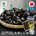【ふるさと納税】小川原湖産 冷凍 大和しじみ Lサイズ 1.6kg シジミ 蜆 魚介 貝 味噌汁 みそ汁 旬 新鮮 グルメ お取り寄せ ギフト お中元 お歳暮 ...