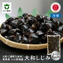 【ふるさと納税】小川原湖産 冷凍 大和しじみ Lサイズ 2kg シジミ 蜆 魚介 貝 味噌汁 みそ汁 旬 新鮮 グルメ お取り寄せ ギフト お中元 お歳暮 ふる...