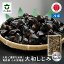 【ふるさと納税】小川原湖産 冷凍 大和しじみ 3Lサイズ 2kg シジミ 蜆 魚介 貝 味噌汁 みそ汁 旬 新鮮 グルメ お取り寄せ ギフト お中元 お歳暮 ふるさと 返礼品 六ヶ所村 青森 送料無料 【小川原湖漁業協同組合】