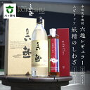【ふるさと納税】本格 長芋焼酎 六趣 900ml、スピリッツ 妖精のしわざ 310ml セット お酒 焼酎 芋焼酎 いも焼酎 限定 セット グルメ お取り寄せ ギフト お中元 お歳暮 ふるさと 返礼品 六ヶ所村 青森 送料無料 【六ヶ所地域振興開発】