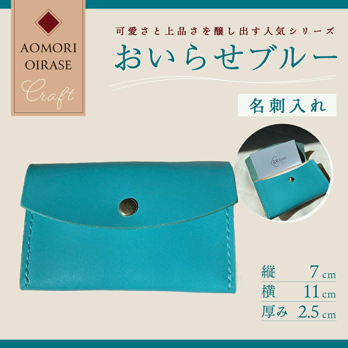 25位! 口コミ数「0件」評価「0」おいらせブルー　名刺入れ ふるさと納税 人気 おすすめ ランキング おいらせ 名刺入れ 革 ビジネス 牛革 財布 ハンドメイド 手作り 青 ･･･ 