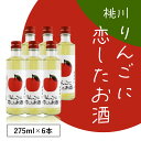 25位! 口コミ数「0件」評価「0」桃川 りんごに恋したお酒 275ml×6本 ふるさと納税 人気 おすすめ ランキング りんご 純米酒 りんご酢 おいらせ セット 6本 さわ･･･ 