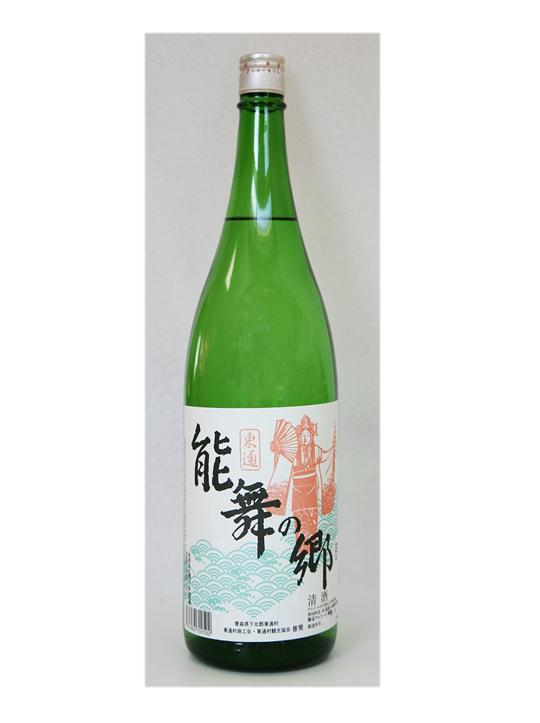 【ふるさと納税】地酒「能舞の郷」(四合)3本セット