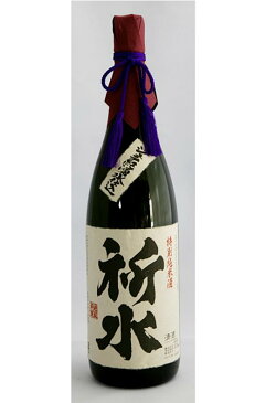 【ふるさと納税】「祈水」特別純米(一升)