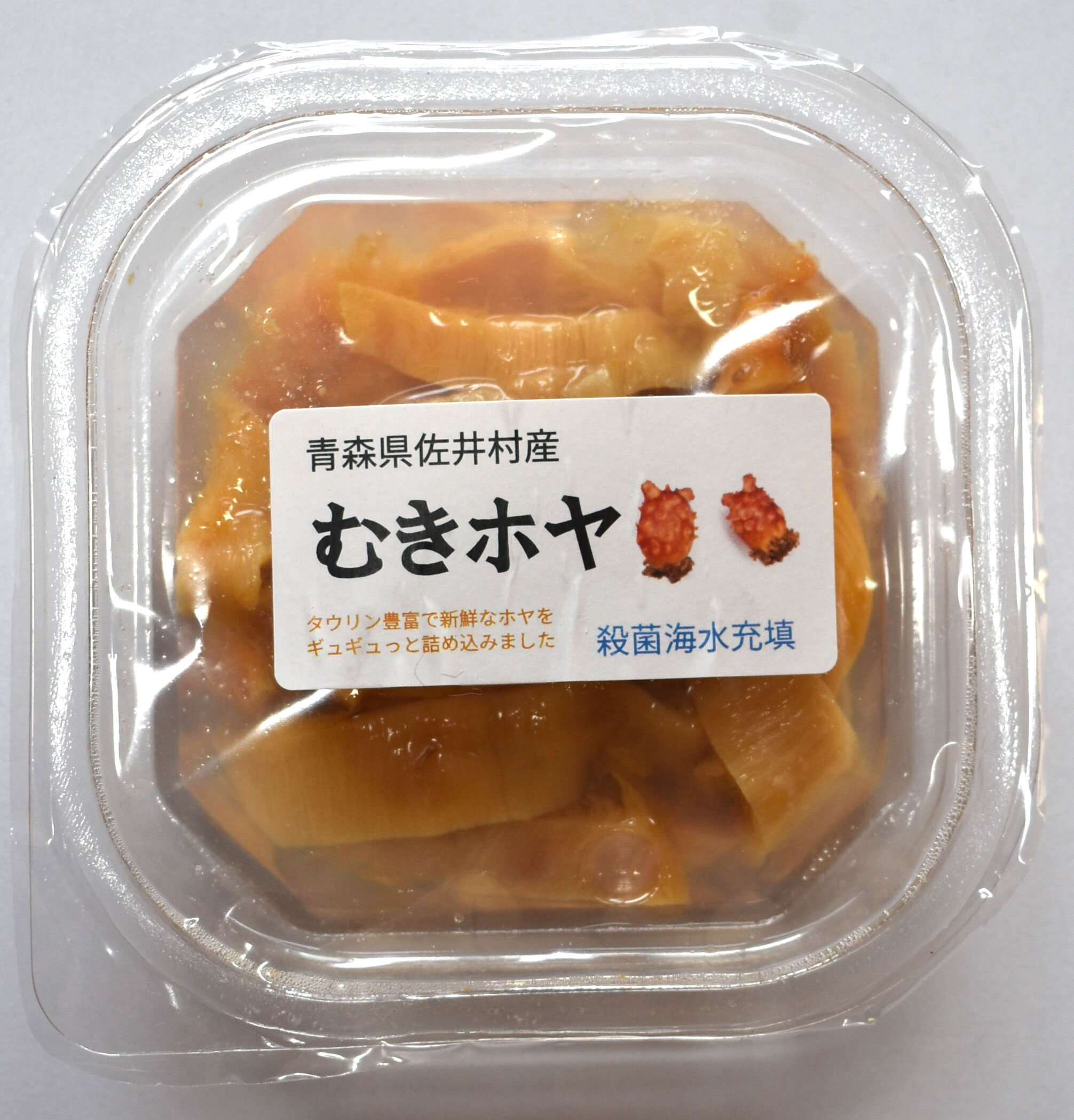 【ふるさと納税】津軽海峡産天然ホヤ　むき身冷凍パック　60g×5