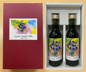 【ふるさと納税】カシス果汁100%「Good Cassis」380g×2本