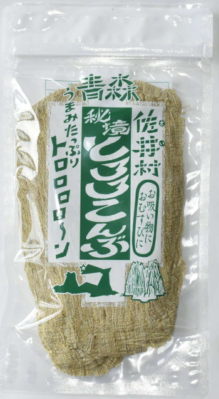 【ふるさと納税】とろろ昆布　40g×7袋