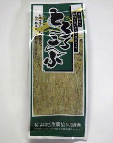 【ふるさと納税】とろろ昆布　40g×7袋