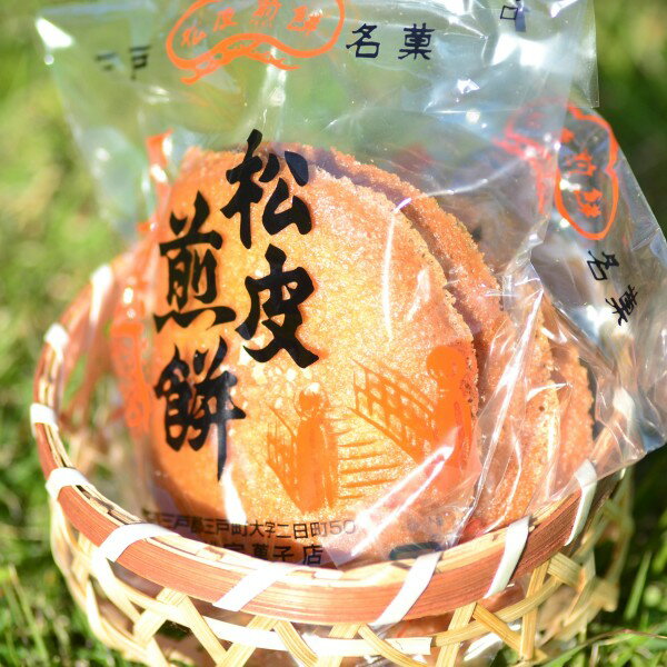 銘菓「松皮煎餅」96枚入(2枚×48袋)※卵不使用※