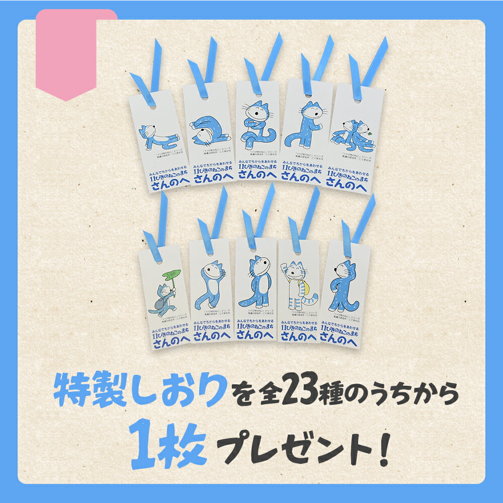 【ふるさと納税】かわいい！和菓子「11ぴきのねことぶた」6個入り【数量限定】スイーツ 和菓子 猫 ねこ お菓子 キャラクター 青森県三戸町 AJ-22-003